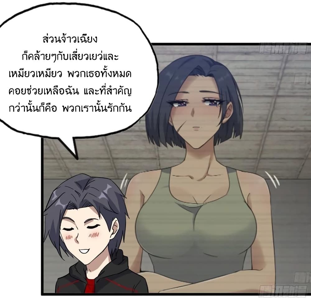 I Am Carrying Gold From The Post Apocalyptic World ตอนที่ 393 (24)